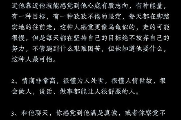 一九六零年出生的人命运解析：性格、事业与感情的全景