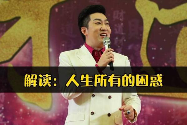 1978年命理分析：解读人生中缺失的力量与潜能