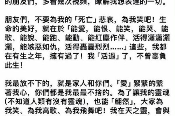 30岁突如其来的离世：生命的脆弱与思考
