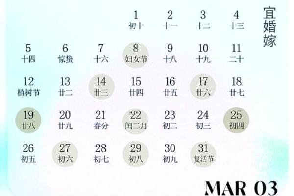 木命者结婚日期指南：助你选择最佳良辰吉日！