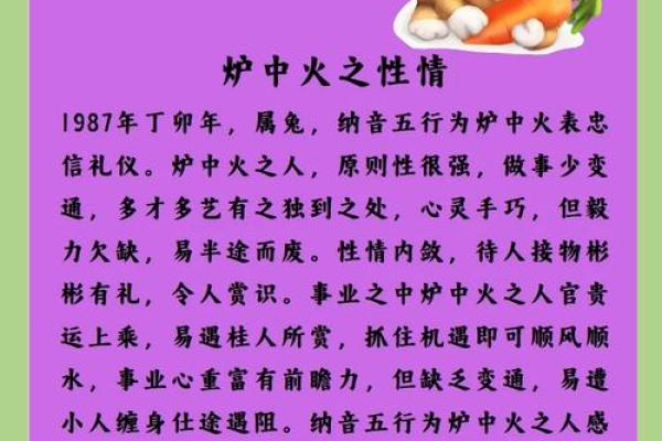 1963年属兔女命解析：性格、优劣势与人生路向
