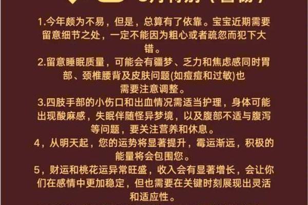 1988年属龙人的命运和人生智慧探索