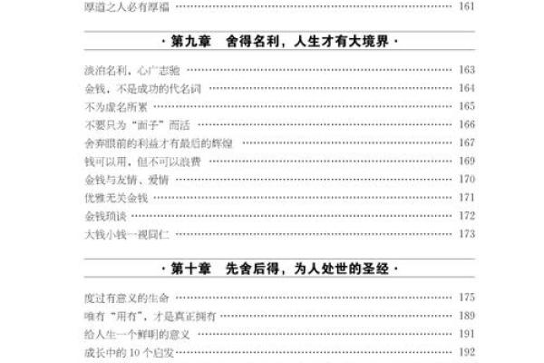 灯火背后的命名艺术与生活哲学
