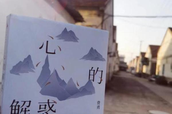 探索心灵的宁静：在忙碌生活中寻找自我和平衡