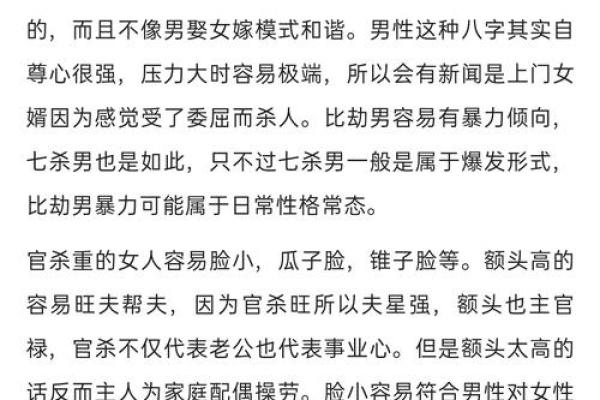 面相与成就：揭示发达命格的秘密之路