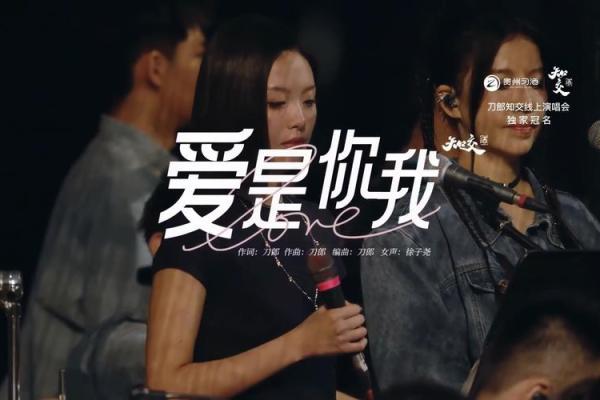我爱你如命：那首动人心弦的歌背后的故事