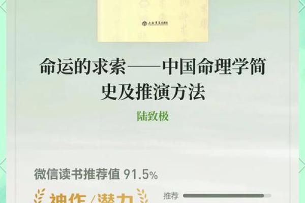 揭开冲命的神秘面纱：探索古老文化中命运的奥秘