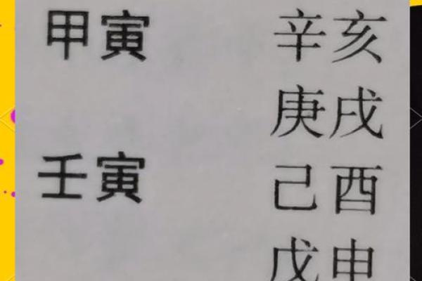 辛亥年出生的命运解析：你的命格与人生潜力