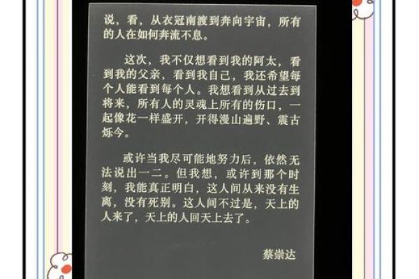 用心感受命运的交响——《命运交响曲》深度解析
