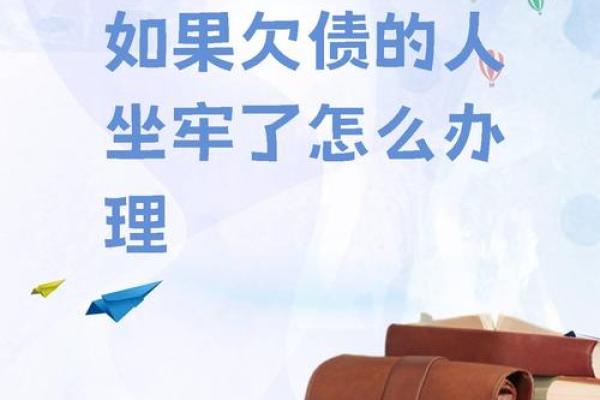 男人还债:一场生活与责任的较量 男人还债:一场生活与责任的较量