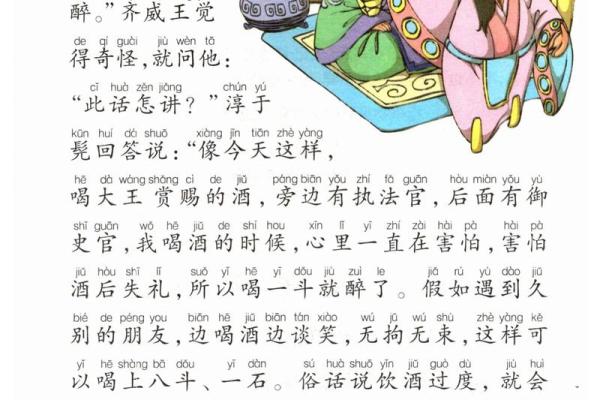 乐在其中，何乐而不为：探寻成语中的乐趣与智慧