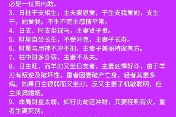 男命破财面相解析：如何通过面相辨别财运走向？
