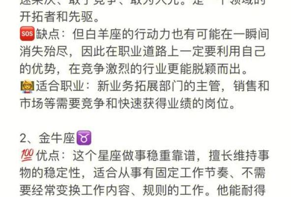 白羊座的打工命：从激情到务实的职场旅程