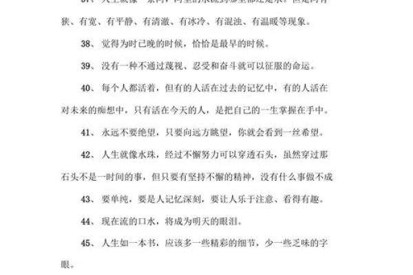探秘金命甲辰：生肖之谜与人生启示