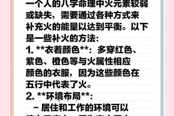 深入解读“火命归于南面”的命理智慧 深入解读“火命归于南面”的命理智慧