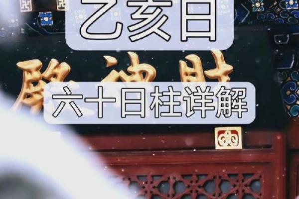 探秘癸亥男命的独特魅力与个人特征 探秘癸亥男命的独特魅力与个人特征