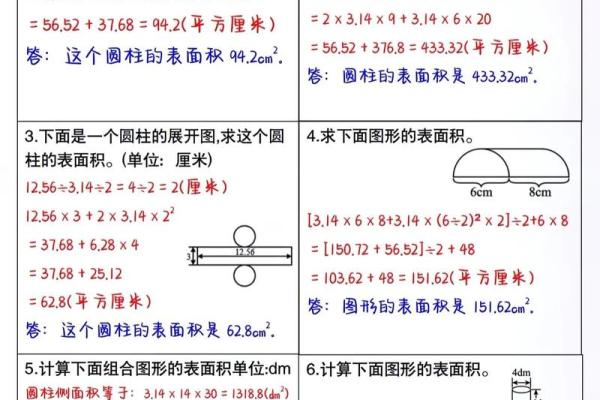 探秘圆柱的侧面——形状与空间的奇妙联系