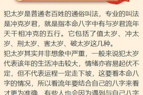 探秘木猪：木命的象征与意义解析