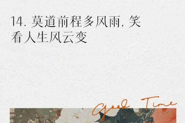 探寻命运的奥秘：如何算出自己的命运与人生方向