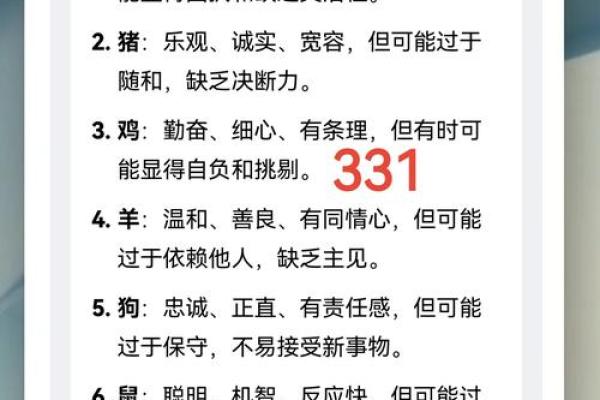 一九零一年牛年出生者的命运与性格解析