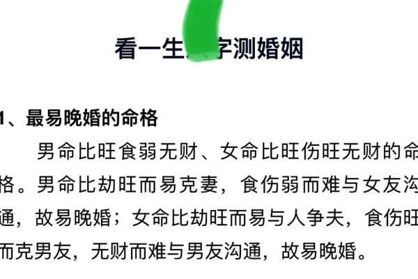 正财格女命：她们最适合的男命格解读与解析