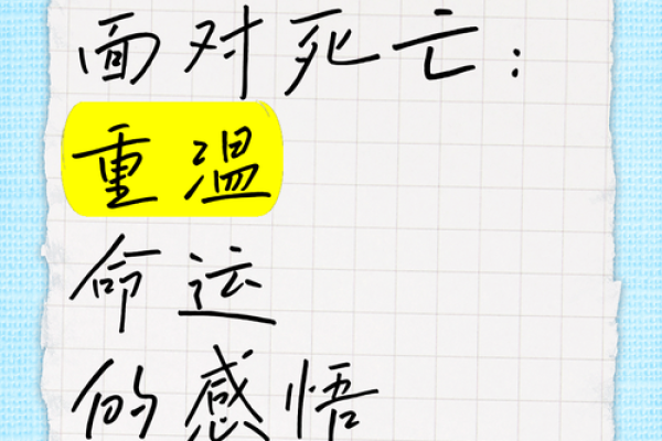 尸骨枯萎,命运之轮:探索生命与死亡的深刻哲理 尸骨枯萎,命运之轮:探索生命与死亡的深刻哲理