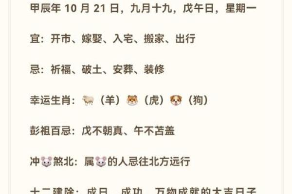 火命人的最佳时辰解析：让你的命运如火焰般闪耀