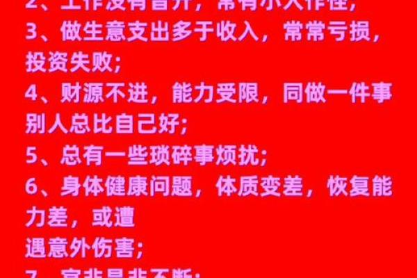 1985年属牛人犯太岁，化解方法与运势解析！