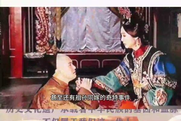 顺治皇帝与董鄂妃的命运交织：一段悲怆的爱情故事