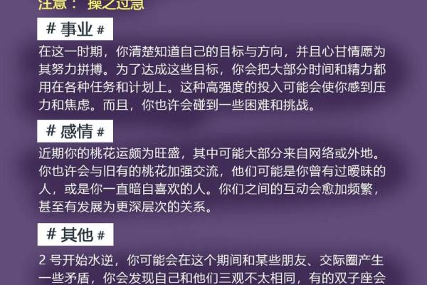 壬午年命理解析：如何掌握最佳运势，开启生活新篇章
