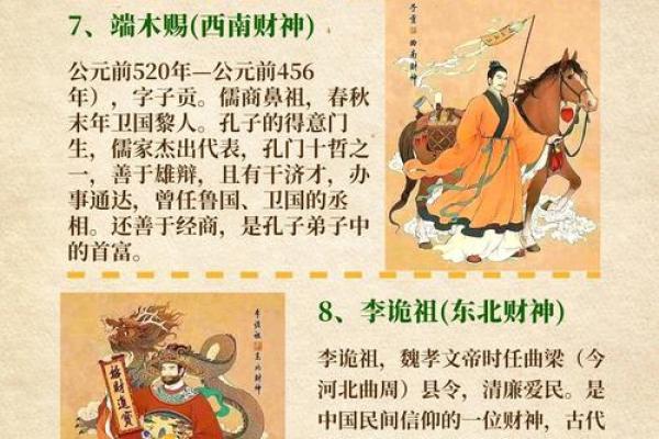 火命人士应供奉的财神及其意义探讨