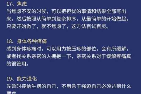 身体不健康的命运：生活方式与身心的暗战