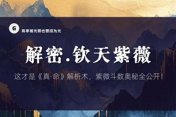 探秘合拍：运势与命运的微妙联系与启示