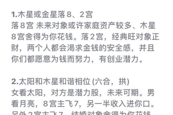 揭开命理之谜：偏财运最好的女性特征与秘诀