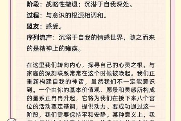 天主命星：探讨潜在的不利影响与应对之道