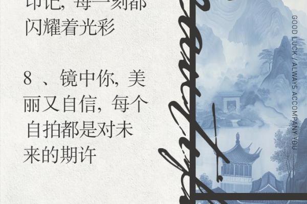 通过算命探寻自我命运，焕发人生新光彩
