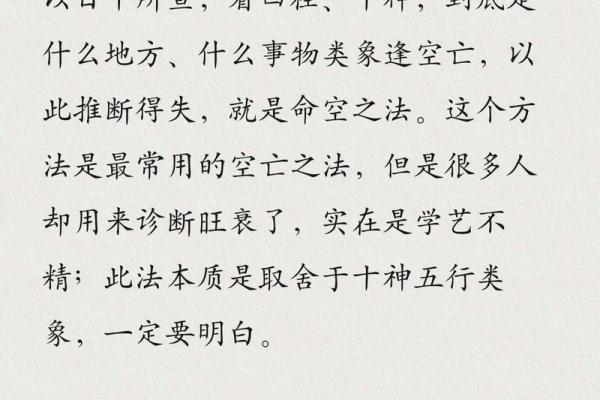 解析壬寅流年得病的命理玄机与应对之道