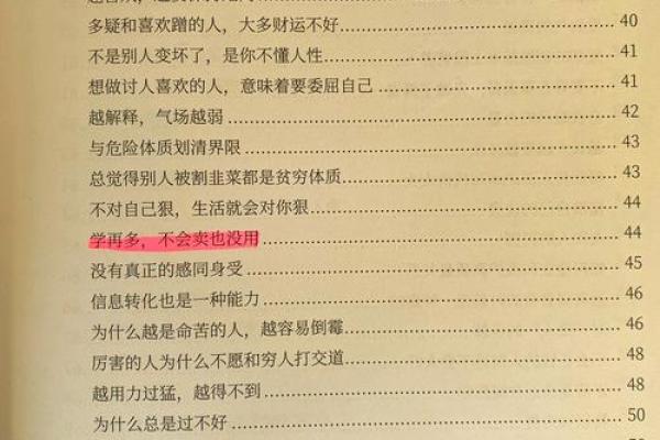 一九三九年出生人应该知道的命运特征与人生智慧