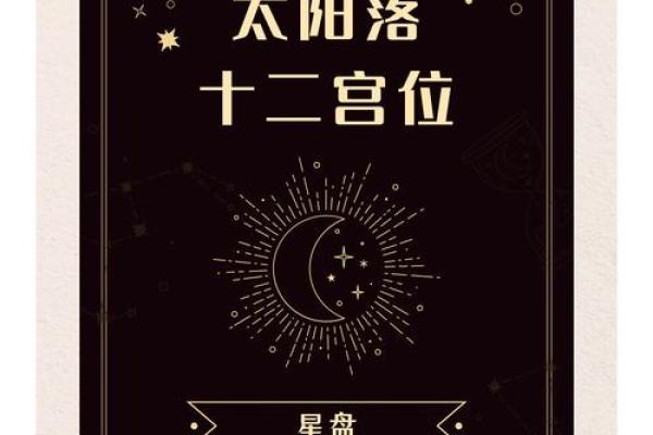 探秘太阳出生的人:他们的命运与个性之谜 探秘太阳出生的人:他们的命运与个性之谜