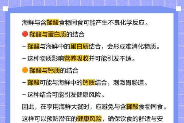 大海水命：健康饮食指南，告别不宜之物！