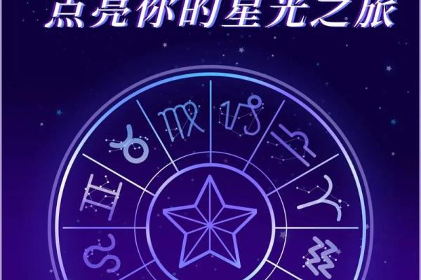 天同星坐命与星座的奇妙缘分：喜好与共鸣探秘