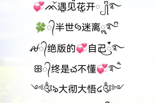 根据木命，选择好听的网名，让你在网络世界更具魅力！