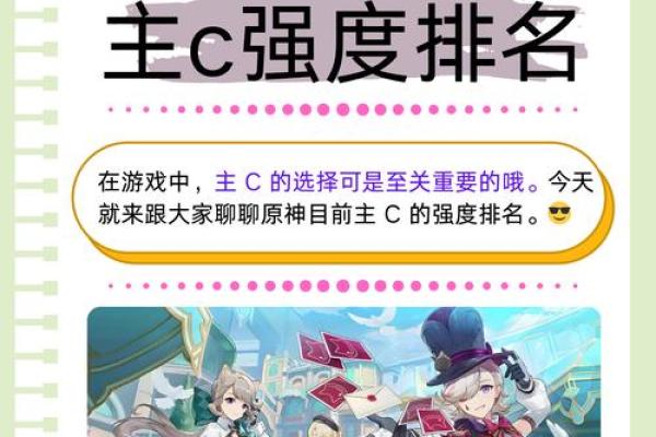 探秘原神胡桃一命与零命的差异：谁才是你的最佳选择？