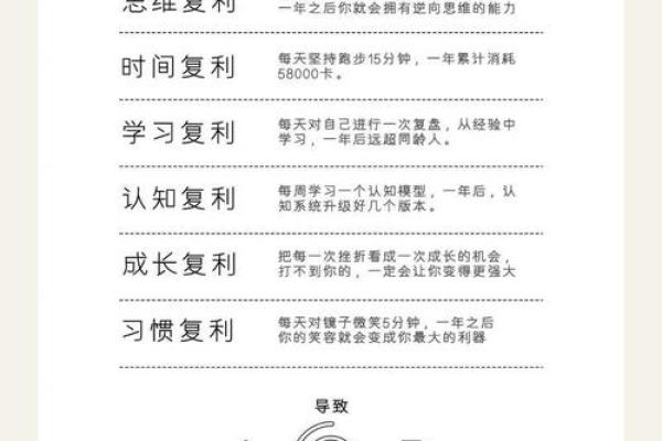 31岁的人生转折与命格解析：走向成熟的关键节点
