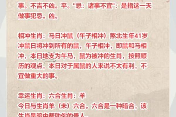 鼠命六月份出生的人，命运与性格探秘