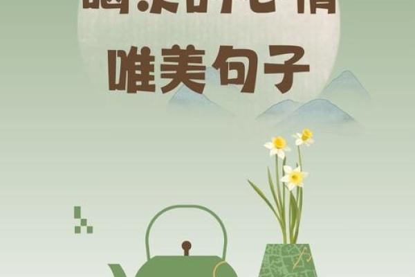 无欲无求，静享人生的诗意与宁静