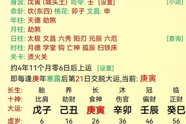 算卦揭秘：你的命格类型和运势如何影响人生轨迹