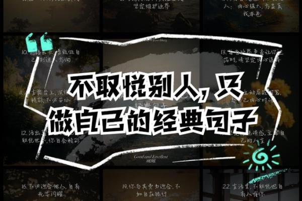 4.9男命：揭示命理中的神秘玄机，寻找内心的真我！