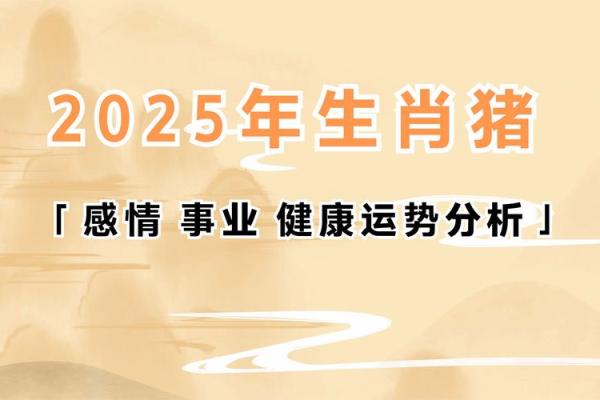 1971年属猪人命运解析：智勇双全的成功之路