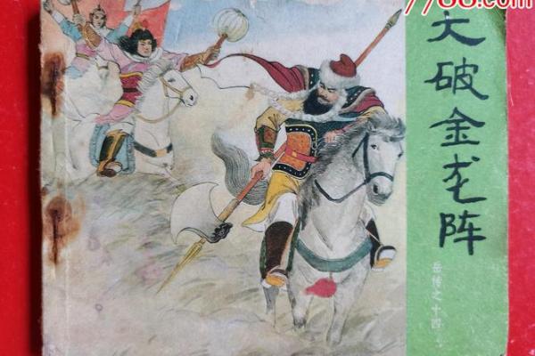 八十年金龙命解析：揭开命运的神秘面纱